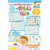 Kumon Publishing KUMON Bath Lesson Mini, Annual Kanji no Hyo