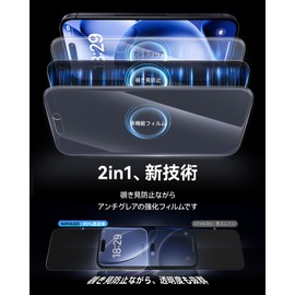 Nimaso DSP25F1722 2-in-1 Anti-Glare + Peeking Prevention Protective Film, Smooth, Tempered Glass, Privacy Film, Anti-Reflection, Super Easy to Apply, Shockproof, Fingerprint Prevention, Includes Guide