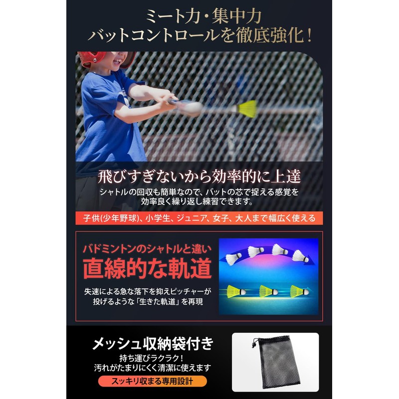 Meliore Baseball Batting Practice Shuttle (Recommended by Active Professionals) Baseball
