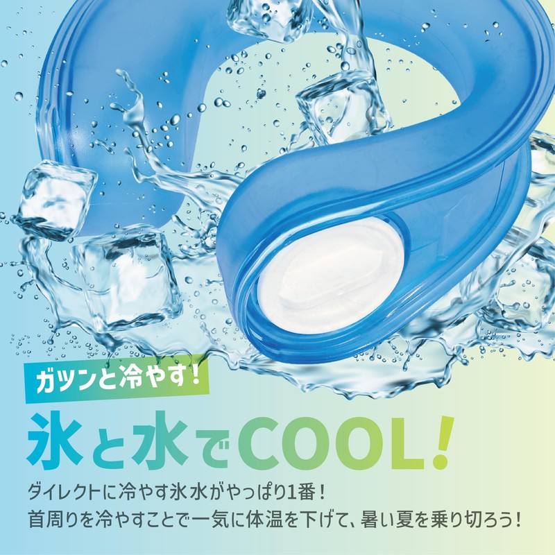 Icing Ring, U-Shaped Neck Ring, Neck / Ice Bag, Ice
