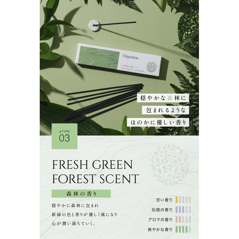 Spirited Incense Incense Sticks Aroma Sandalwood [Forest Scent] Scented Stick