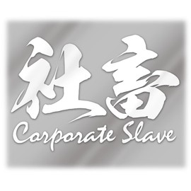 Livestock Sticker Cutting Sticker Neta-based Seal Safe Tamiya Products Made in Japan (A type, white)