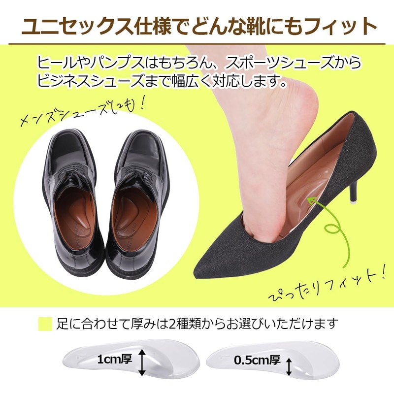 Arch Pads, Set of 2 Pairs (4 Pieces), Arch Support,