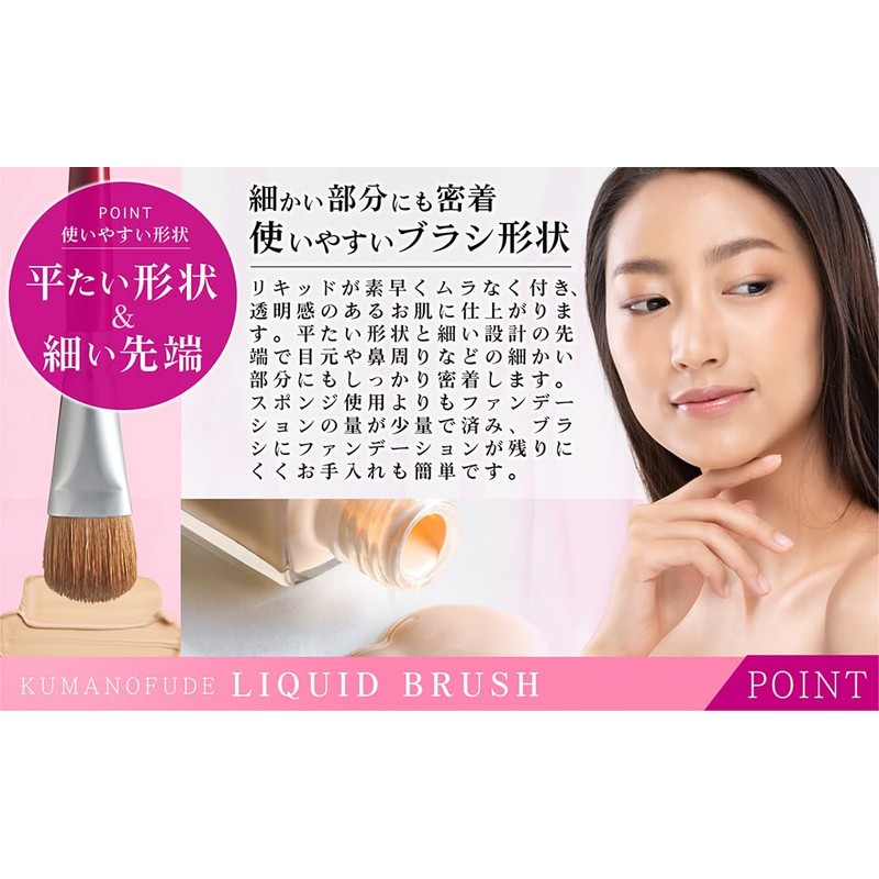 Hakuundo Kumano Brush, Liquid Brush, Cream, Makeup Brush, Eye Makeup,