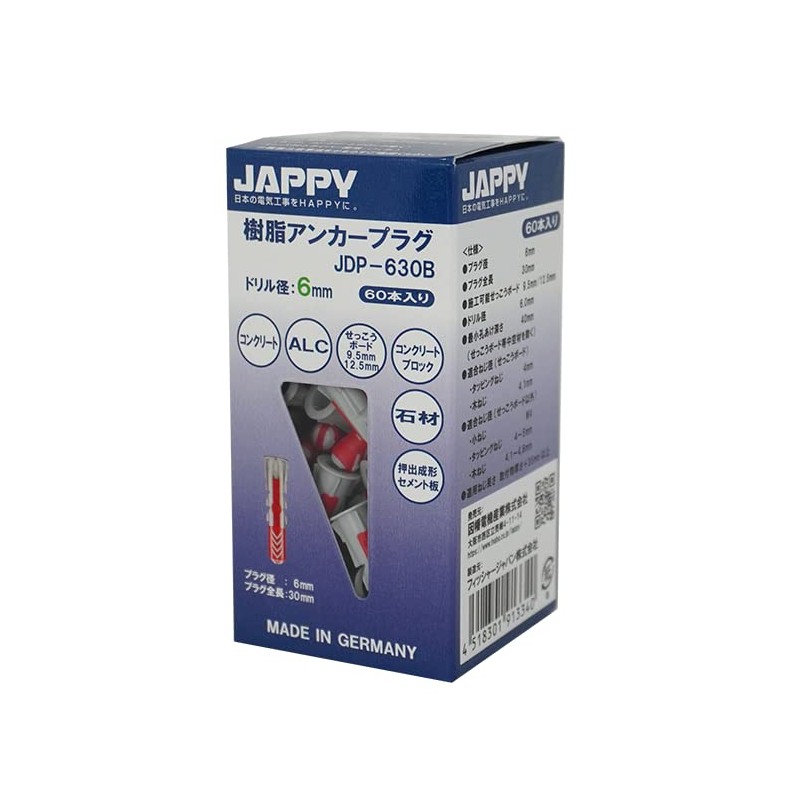 JAPPY JDP-630B Resin Anchor Plug Drill Diameter 0.2 inch (6