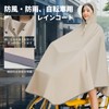 EnjoIt G5054 Raincoat, Bicycle Raincoat, Poncho, Unisex, Backpack-Compatible, Ultra Lightweight,