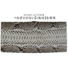 Bliss Leather Feng Shui Rising Money Fortune [Diamond Python] Genuine