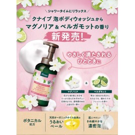 Kneipp Foam Body Wash, Magnolia & Bergamot Scent, 15.9 oz (450 g)