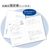 SASAGAWA 44-506 Easy Creation Retirement Registration with Resume