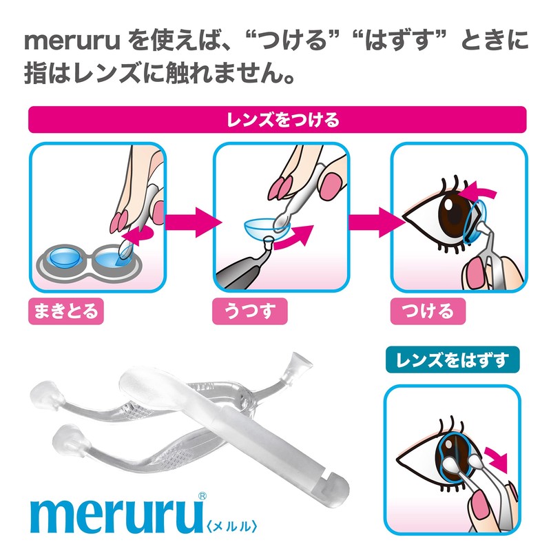 Meditreck meruru (Meruru) Clear, Easy to Attach and Remove, Clean