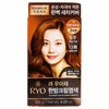 Pingshow20 7O-Orange Brown Hair Color Cream Elegant Cha 3 Sets