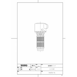 TOTO TH576-1S THERMO UNIT PART