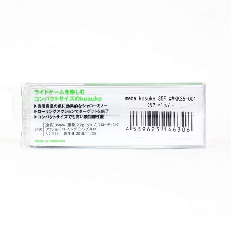 Ams Design (ima) Minnow Meba Coseke F 35mm 2.2g Chart