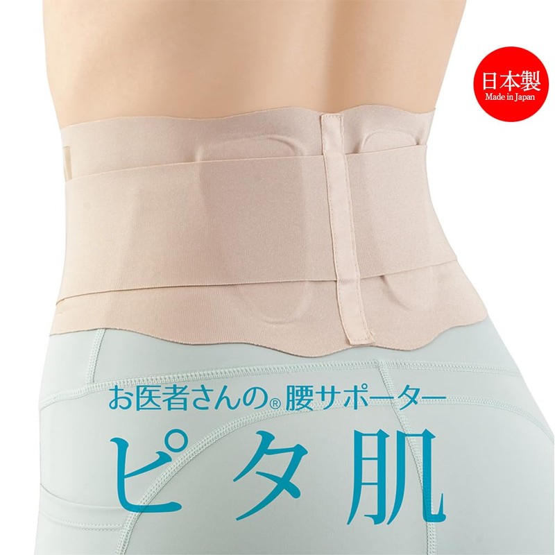 Alphax Lower Back Supporter Corset Belt, Thin Lightweight, Made in