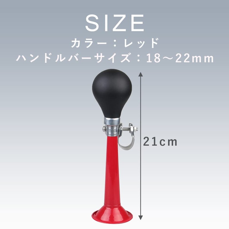 TKY Horn Bell Cycle Bell Bicycle Bike Retro Bugle Loud