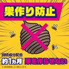 ハチアブ ハチの巣を作らせない ハチアブスーパージェット 蜂駆除スプレー 殺虫+予防効果 [455ml] (アース製薬)