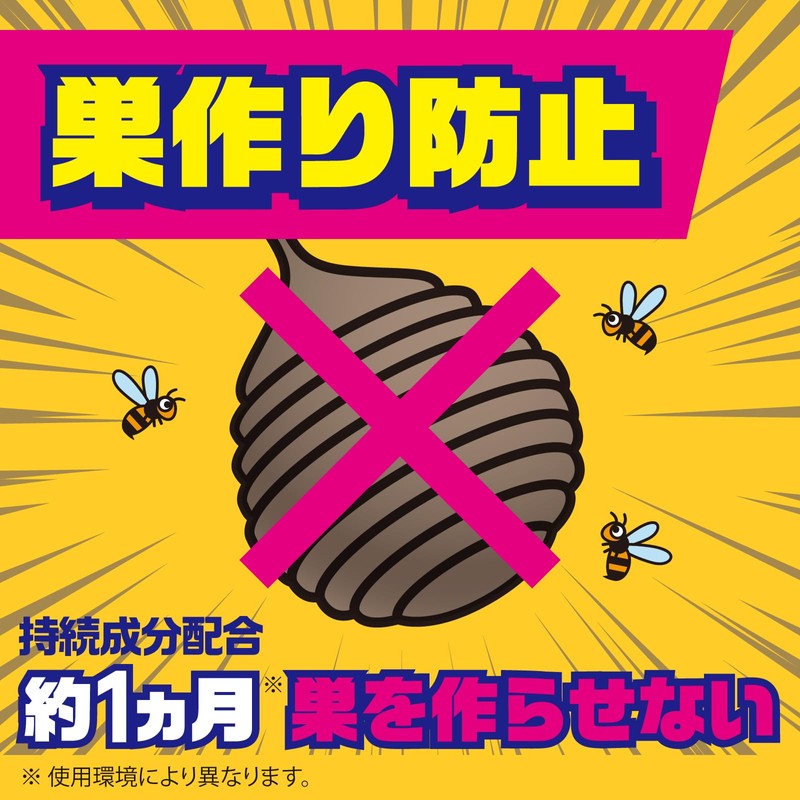 ハチアブ ハチの巣を作らせない ハチアブスーパージェット 蜂駆除スプレー 殺虫+予防効果 [455ml] (アース製薬)