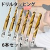 Hyack Tap Drill, Drill Tapping, Set of 6, Threading, Tap,