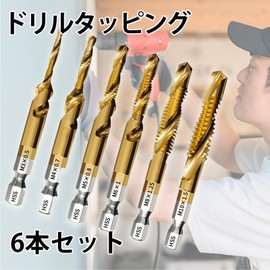 Hyack Tap Drill, Drill Tapping, Set of 6, Threading, Tap, Ironwork, Drilling Bit Hexagonal Shaft