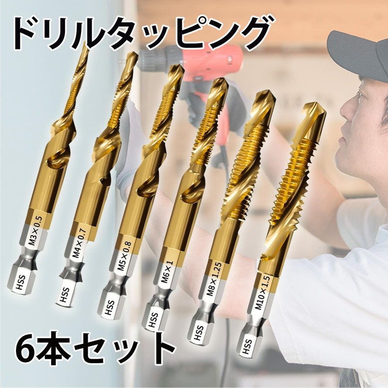 Hyack Tap Drill, Drill Tapping, Set of 6, Threading, Tap,