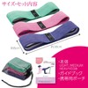 Como Life Exercise Band with Guides, 3 Color Set, Exercise