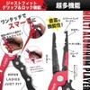 L-park Fish Grip with Measuring Function Fishing Pliers Set with