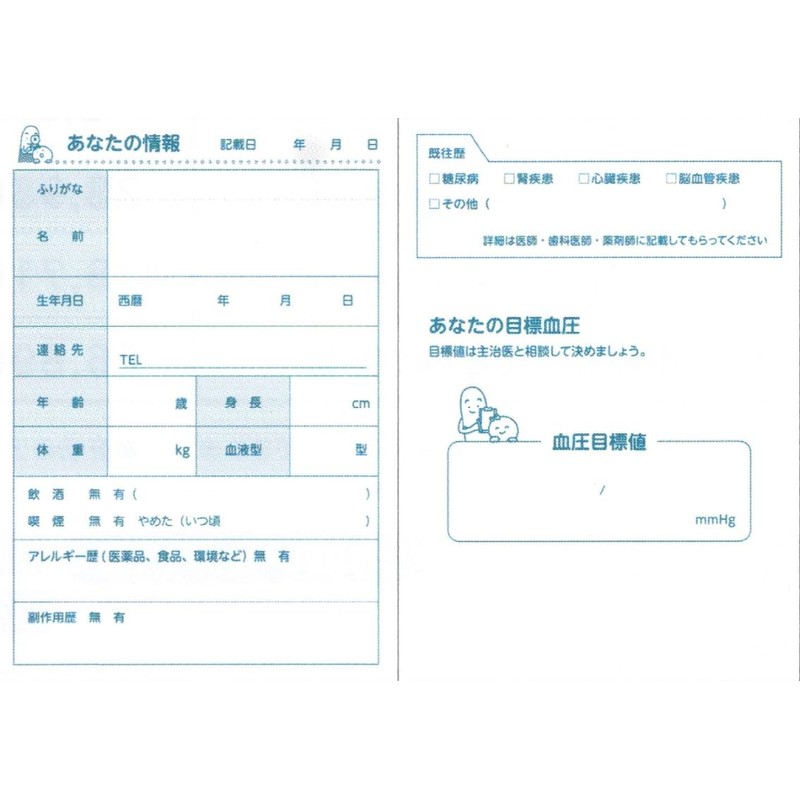大きめサイズ 血圧手帳 数値式 シンプル B6サイズ（128✕182mm 32ページ） TB-0304