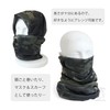 SHENKEL Neck Scarf, Camouflage Net, Multicam Black, Camouflage, Black, Airsoft