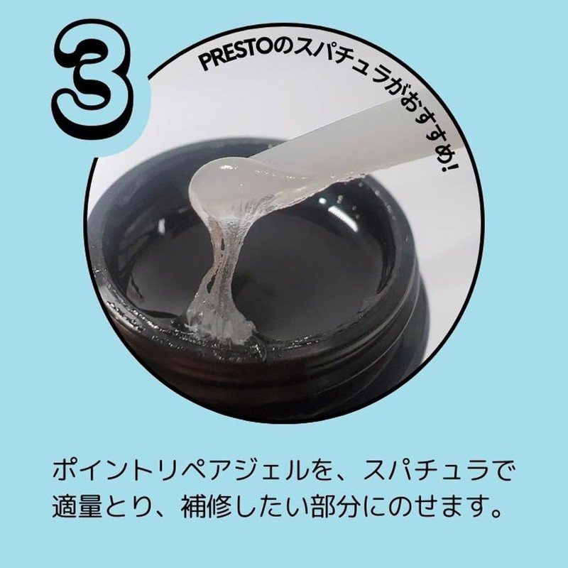 PRESTO Point Repair Gel 0.1 oz (3.5 g)