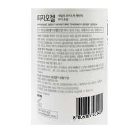 Physiogel Daily Moisture Therapy Body Lotion 400ml x 4 Non-sticky body lotion / 피지오겔 데일리 모이스쳐 테라피 바디로션 400ml x4개 끈적임없는 바디로션