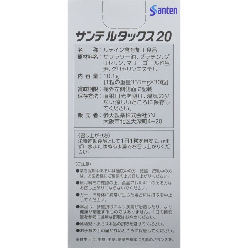Sante Lutax 20, 30 Tablets x 3 Packs