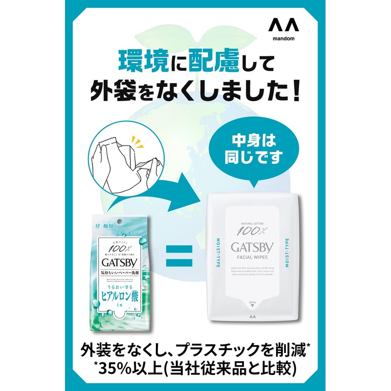 GATSBY Facial Paper, Moisturizing, Men's Face Wash Sheet Set, 42