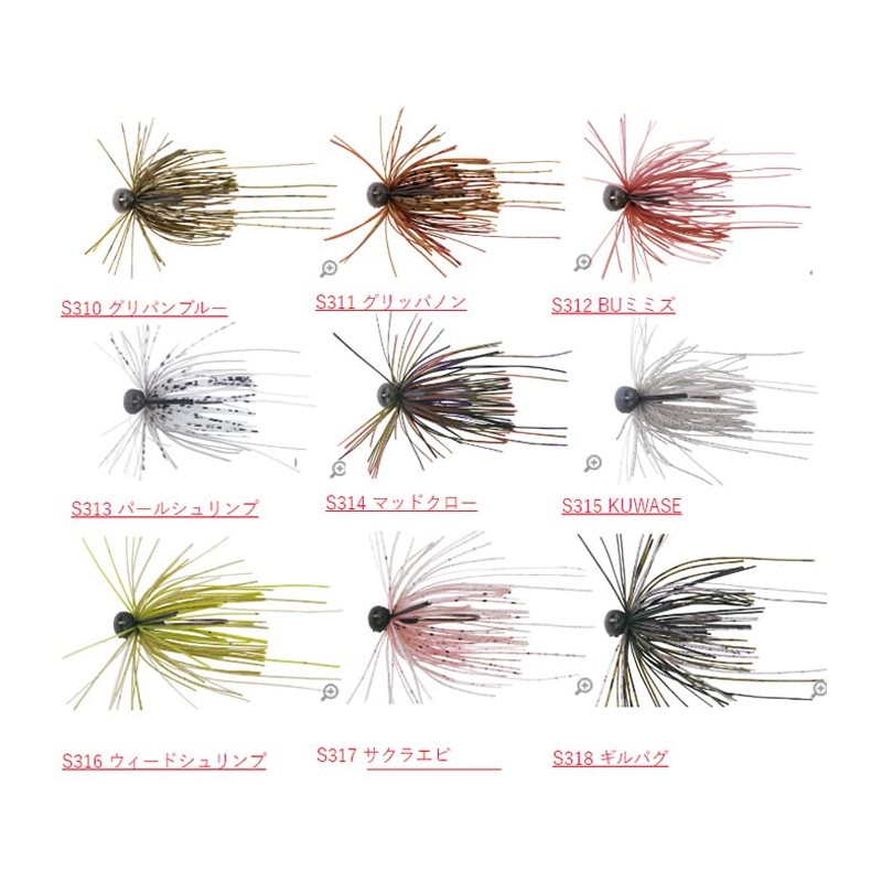 Bottomup Cosmo Small Rubber Jigs Bottomup KOSMO 304 KO Shrimp