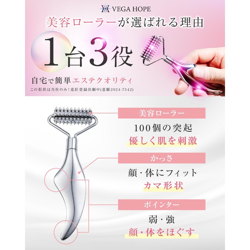 VEGA HOPE BYB1 Beauty Roller (Recommended by Professional Beauty Acupuncture),