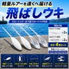 Flying Float Rig, Sinking Float, Set of 4, Cast Floats,