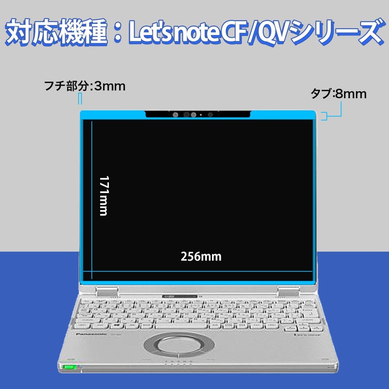 Let's Note For CF-QV/CF-XZ Series Anti-Prying Filter, Removable Privacy Filter,