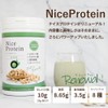 ソイプロテイン 国内製造 女性 ダイエット 大豆タンパク ナイスプロテイン 抹茶 500ｇ