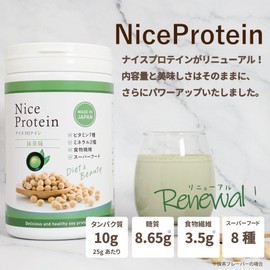 ソイプロテイン 国内製造 女性 ダイエット 大豆タンパク ナイスプロテイン 抹茶 500ｇ