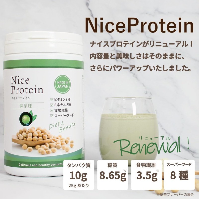 ソイプロテイン 国内製造 女性 ダイエット 大豆タンパク ナイスプロテイン 抹茶 500ｇ