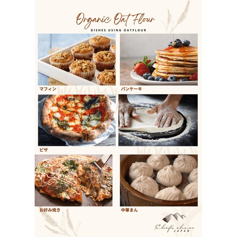 Chef's Choice Organic Oat Flour Oat Powder 2.2 lbs (1