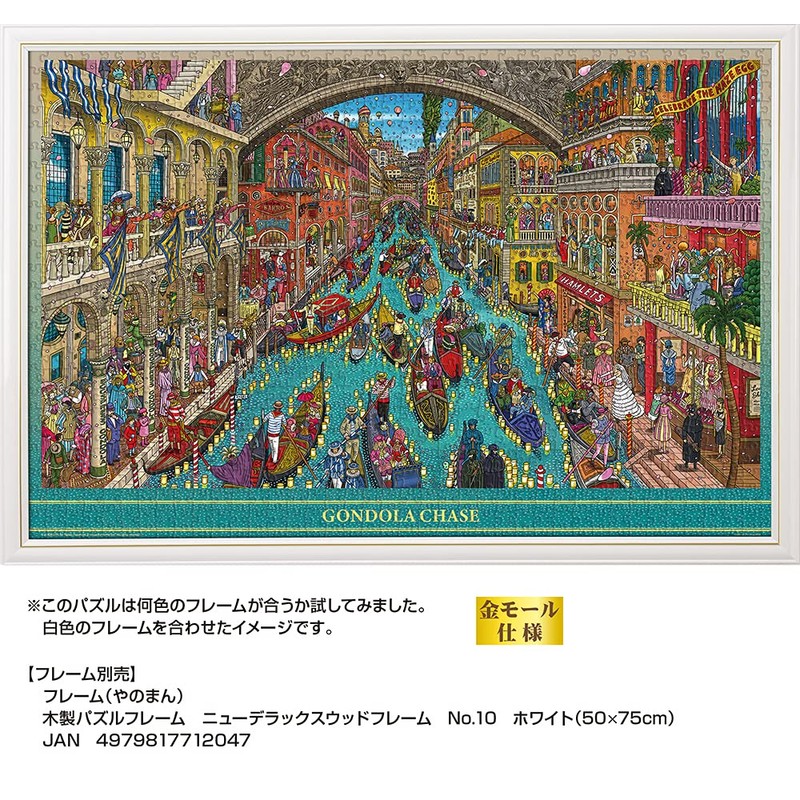 1000 Piece Jigsaw Puzzle Maze Detective Pierre Gondola Forward the