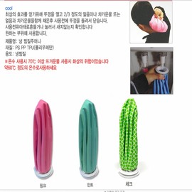 Cold pack, ice pack, massage bag, golf outdoor cow 5ea