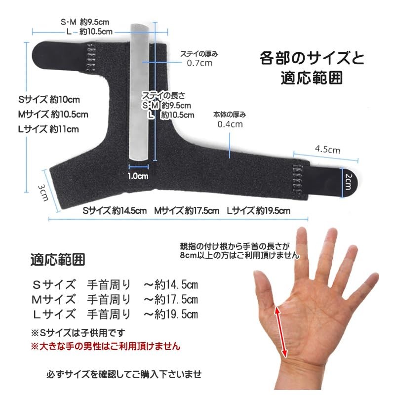 Thumb Supporter, Mother Finger CM Joint, Tendon Sheath, For Disruption