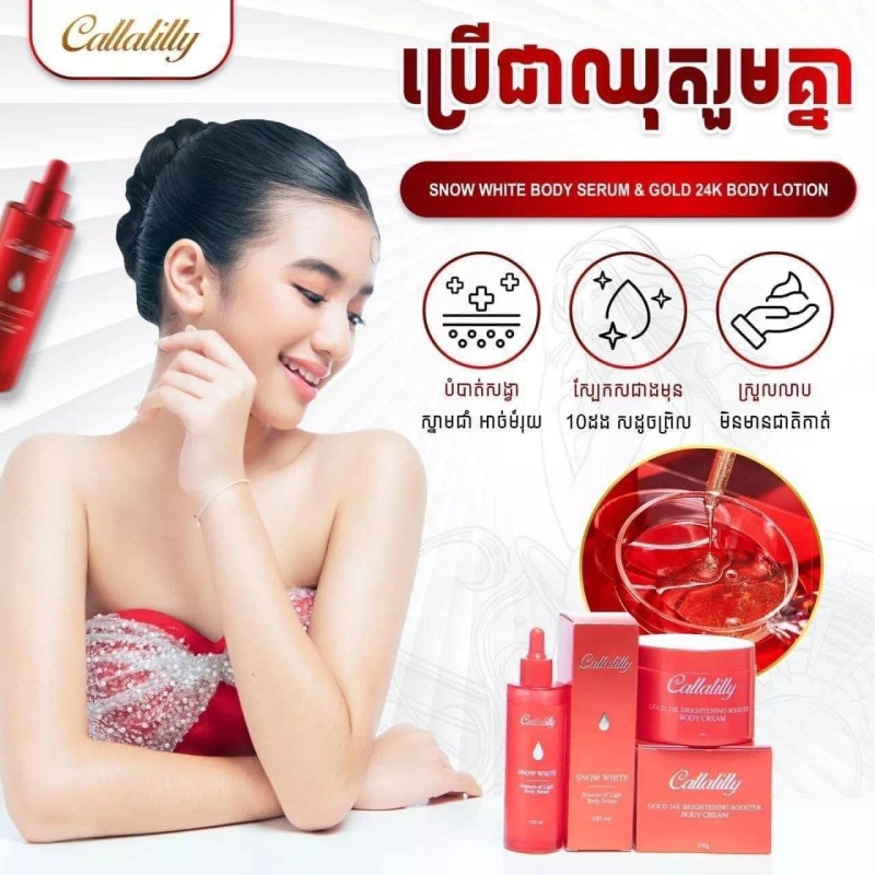 Callalilly Gold 24K Body Lotion & Serum ឡេលាបខ្លួនអោយស