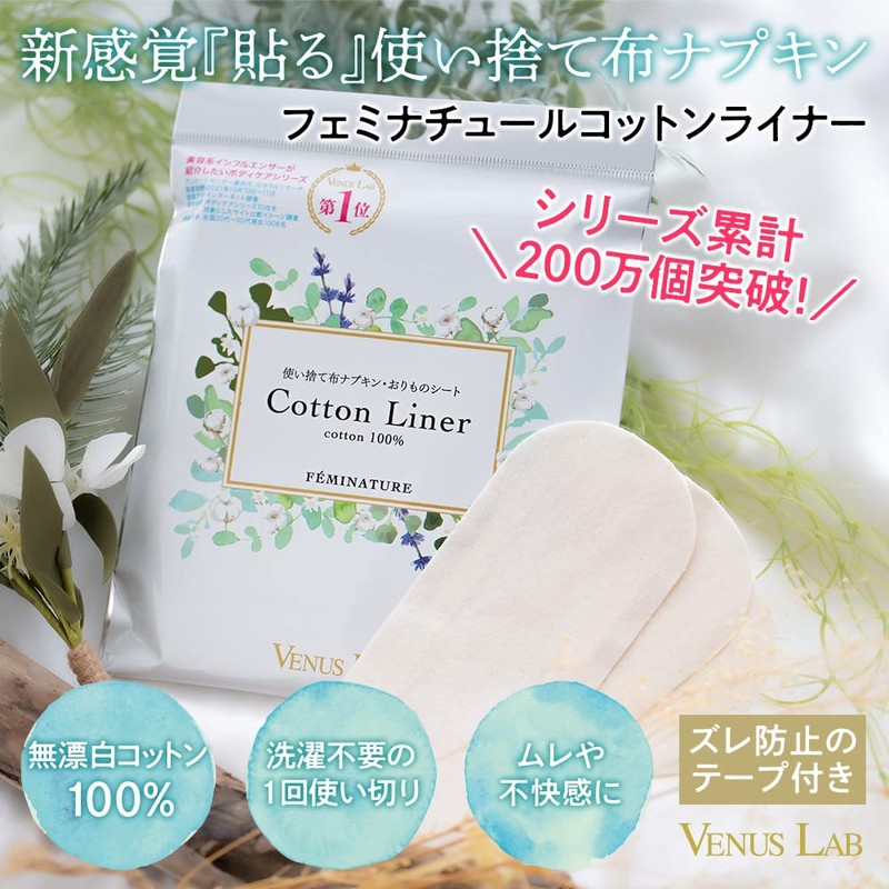VLVenus Lab Feminus Cotton Liner (21 Pieces), Disposable Cloth Napkins