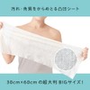 Cleansing Research Body Peel Sheet, 5 Sheets, Body Care, Exfoliating,