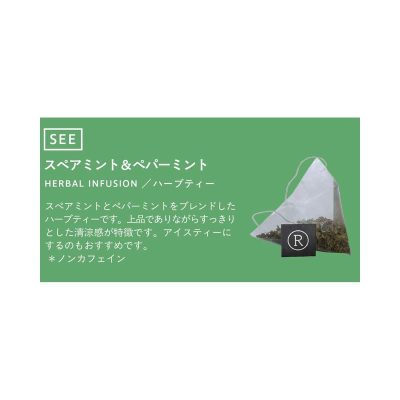 Revolution Herbal Tea Spearmint & Peppermint See 0.9 oz (24