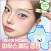 Mud [Mazzi Collaboration] Mud Skinny Brow Cara 10 Types (Single/Set)