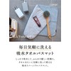 CB Japan Carari Microfiber Bath Mat, Towel Texture, Absorbent, 23.6×15.7