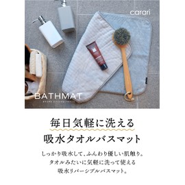 CB Japan Carari Microfiber Bath Mat, Towel Texture, Absorbent, 23.6×15.7 inches, Gray, Quickly Absorbs into Fiber Gaps, Quick-Drying, Reversible Bath Mat Carari